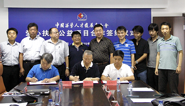 China Overseas-Educated Scholars Development Association Signs the Charity Project