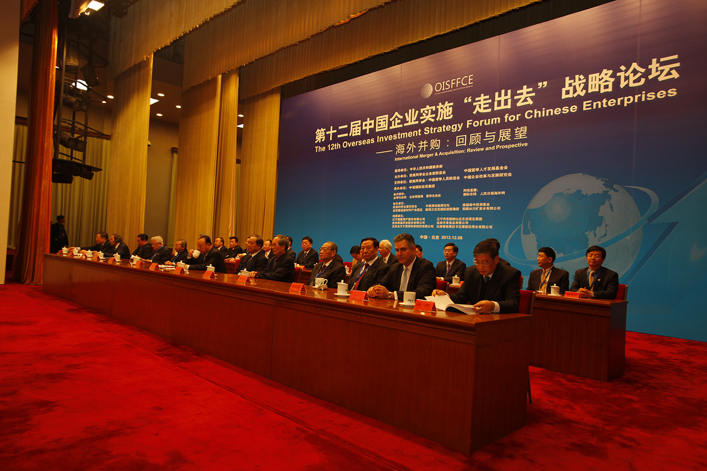 The Twelfth China Enterprises' Strategic Forum on 